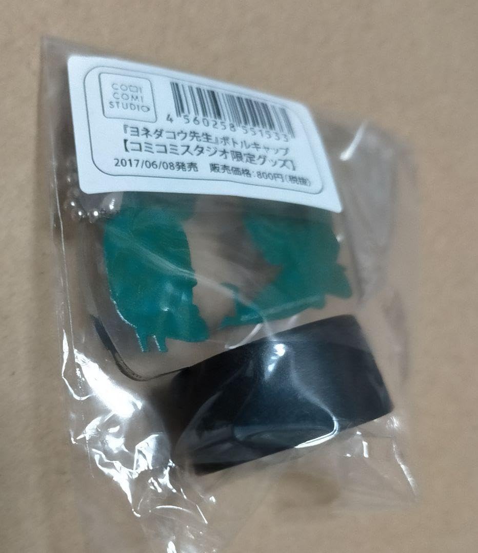 Amazon.co.jp: ヨネダコウ 囀る鳥は羽ばたかない ボトルキャップ